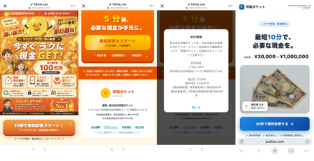 閃電ポケット