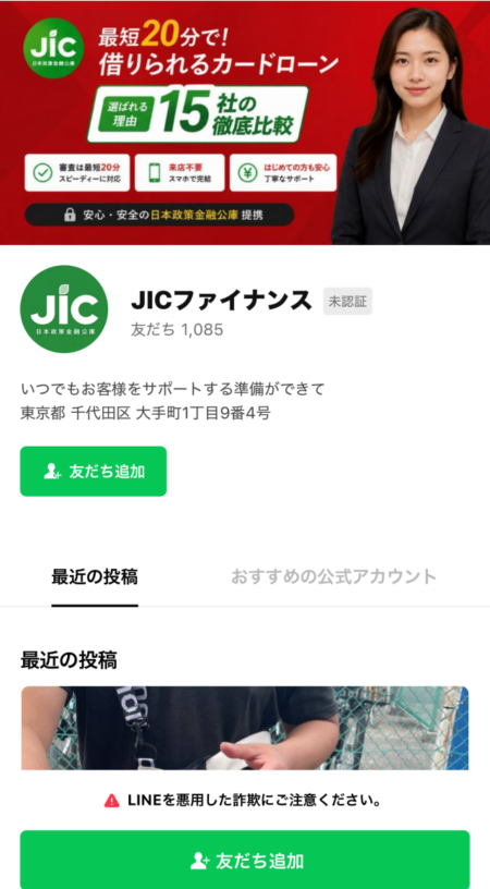 JICファイナンス